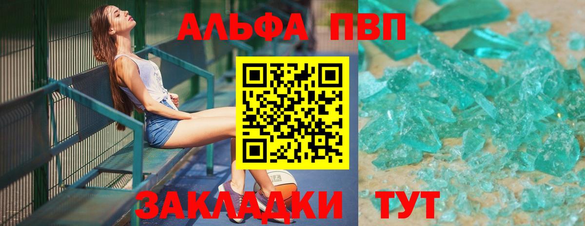 Alfa_PVP кристаллы  А ПВП мука  Вход с VPN  Аргун  Alfa_PVP СК 