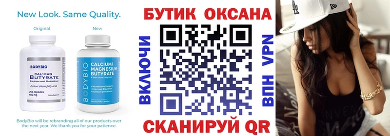 Бутират жидкий экстази  Аргун 