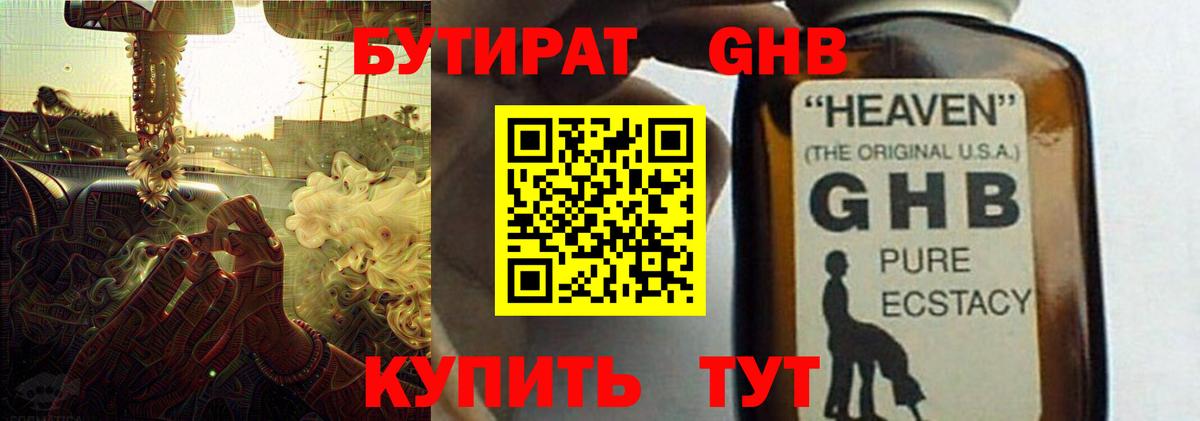 БУТИРАТ буратино  Вход с VPN  Аргун 