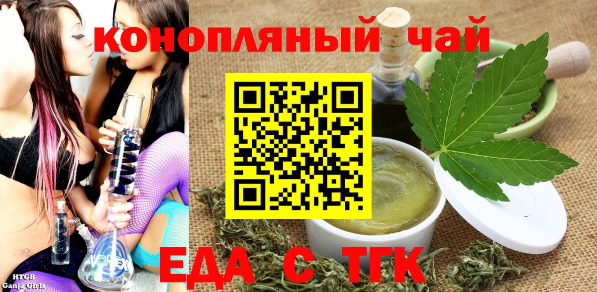Cannafood марихуана Аргун