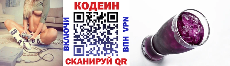 Codein Purple Drank  купить   Аргун 