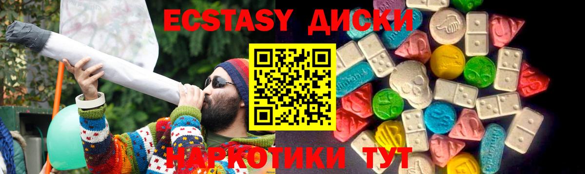 Экстази ешки Аргун