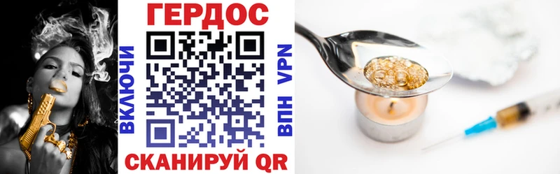 ГЕРОИН хмурый  Аргун 