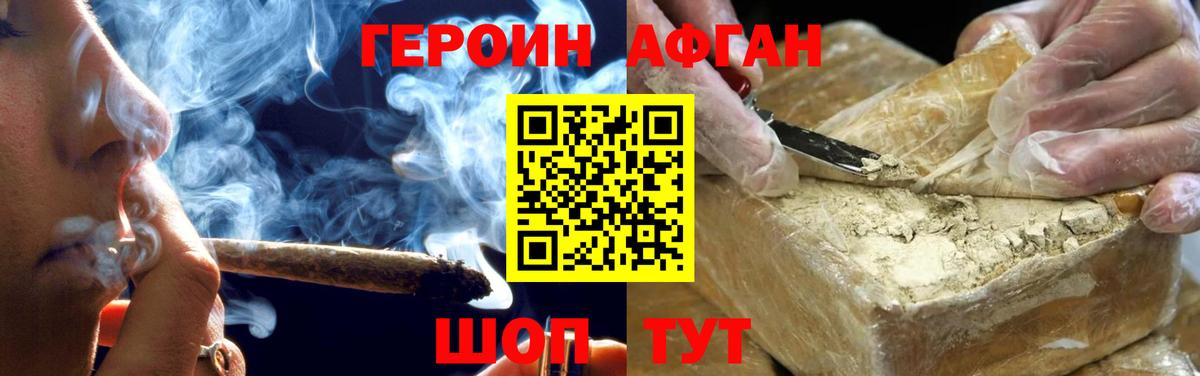 Героин Heroin  Героин  Аргун  Вход с VPN 
