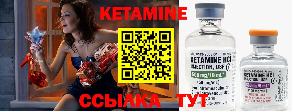 Кетамин ketamine Аргун