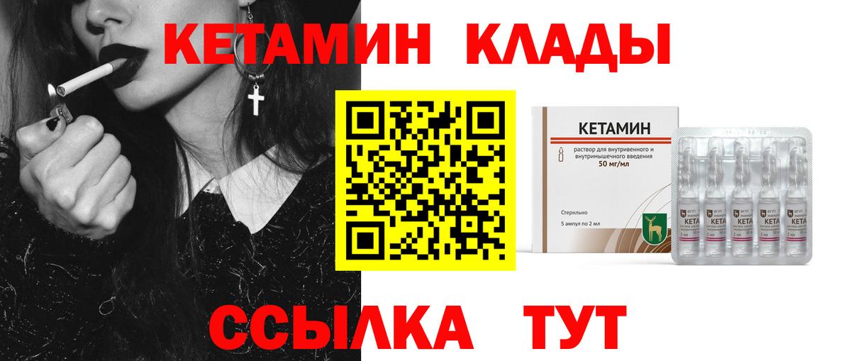 Кетамин VHQ  Вход с VPN  Аргун 