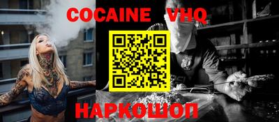 COCAINE Балаково