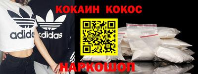 COCAINE Балаково