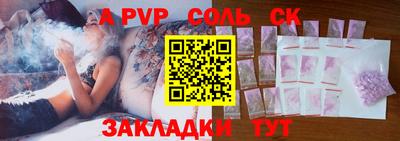 COCAINE Балаково
