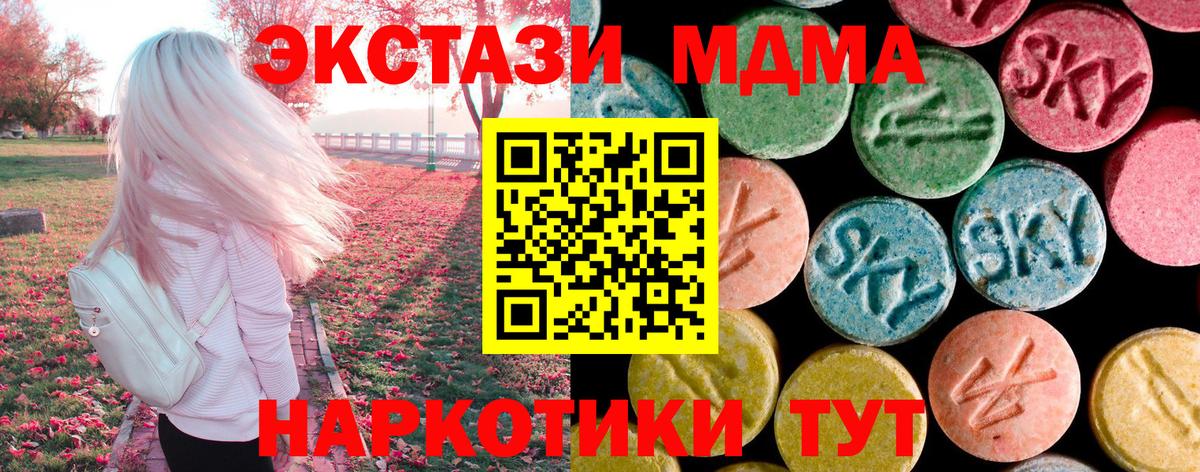 MDMA кристаллы  МДМА  Вход с VPN  Аргун  MDMA crystal 
