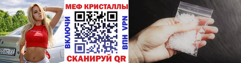 Мефедрон mephedrone  Аргун 