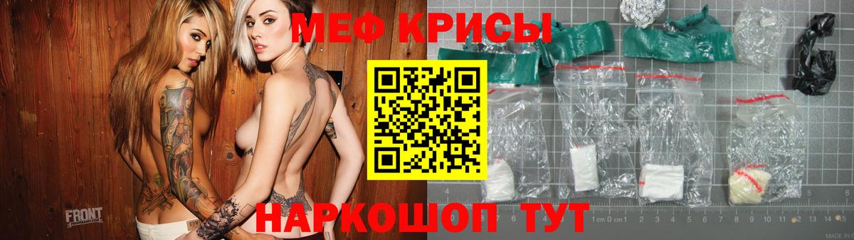 Мефедрон VHQ  МЕФ кристаллы  Аргун  Меф  Вход с VPN 