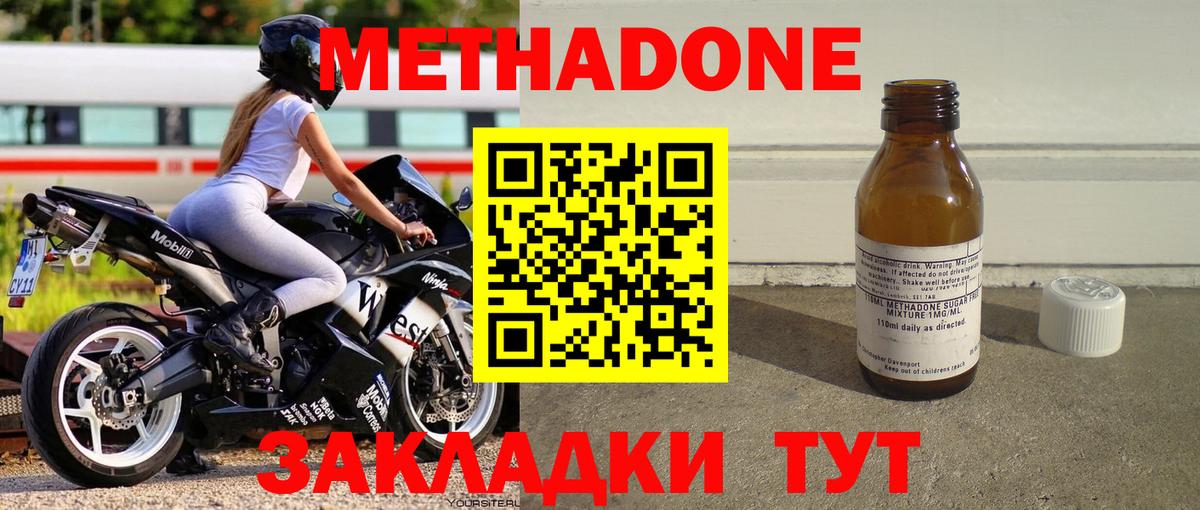 МЕТАДОН VHQ Аргун