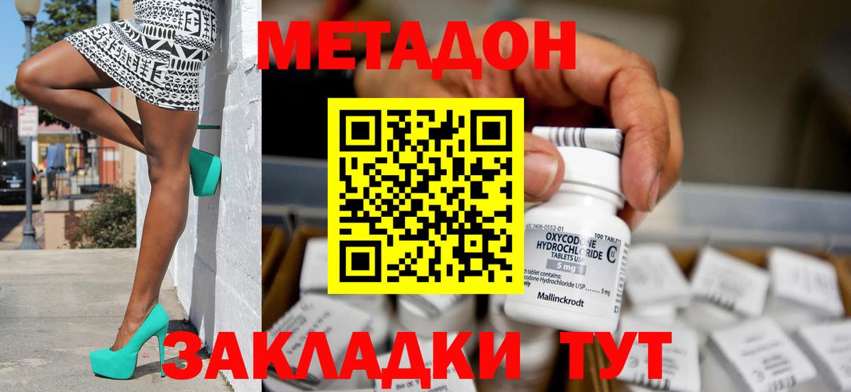 Метадон белоснежный  Вход с VPN  blacksprut как войти  Метадон VHQ  Аргун 