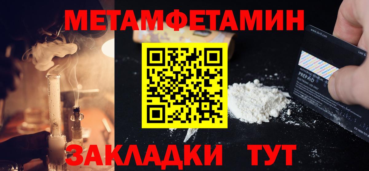 Аргун  Метамфетамин кристалл  Вход с VPN 