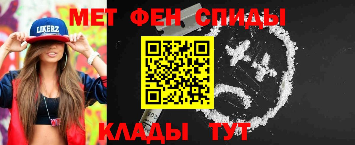 Первитин пудра Аргун
