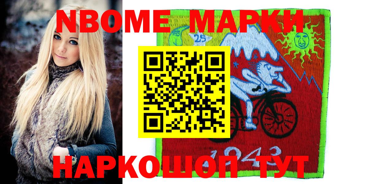 Марки N-bome  Марки NBOMe 1,5мг  Вход с VPN  Аргун 